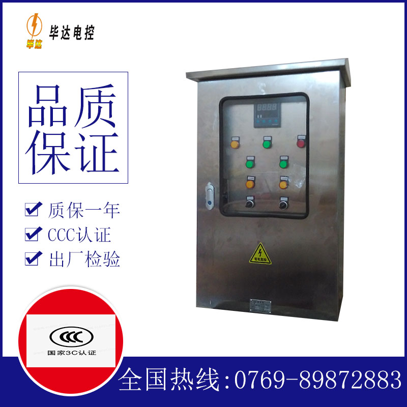 武江控制箱